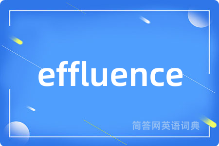 effluence是什么意思,effluence的中文翻译 effluence