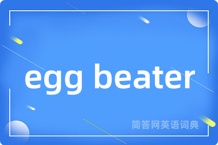 egg beater
