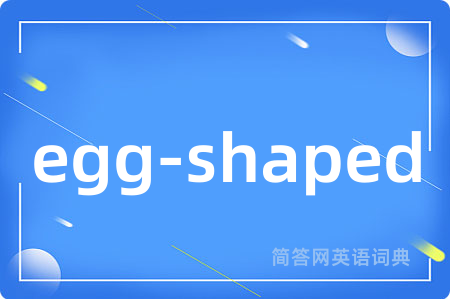 egg-shaped