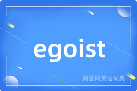 egoist