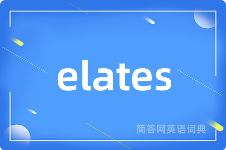 elates是什么意思,elates的中文翻译 elates