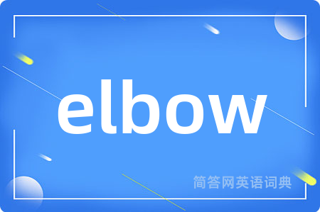 elbow