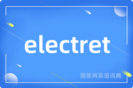 electret是什么意思,electret的中文翻译 electret
