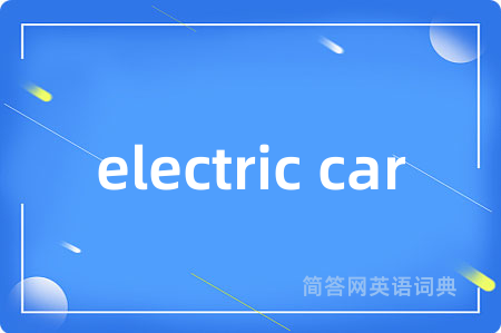 electric car