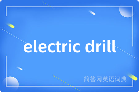 electric drill