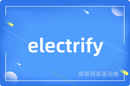 electrify是什么意思,electrify的中文翻译 electrify