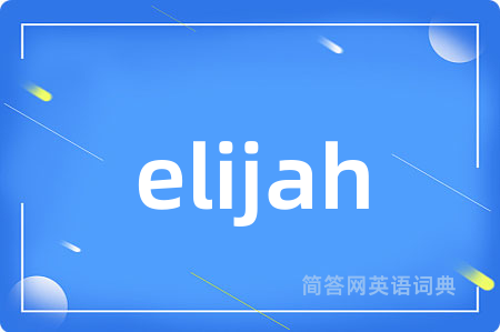 elijah