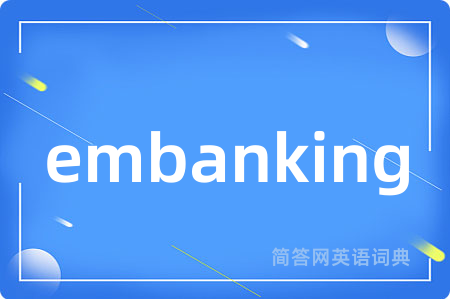 embanking是什么意思,embanking的中文翻译 embanking