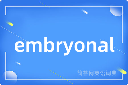embryonal
