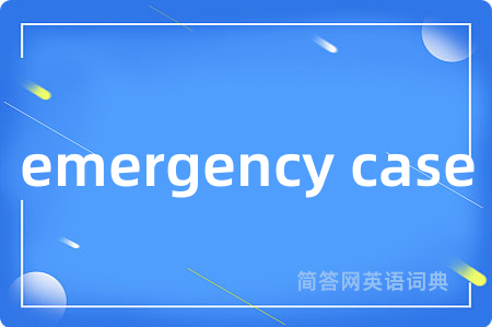 emergency case