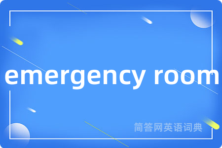emergency room