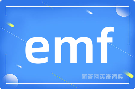 emf是什么意思,emf的中文翻译 emf