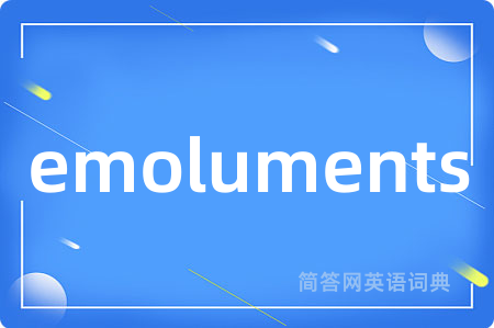 emoluments