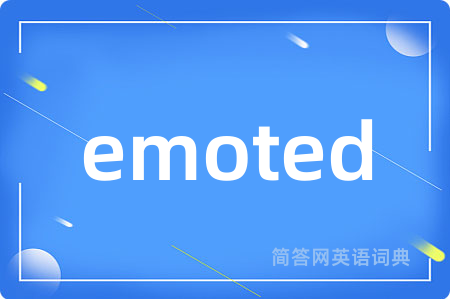 emoted是什么意思,emoted的中文翻译 emoted