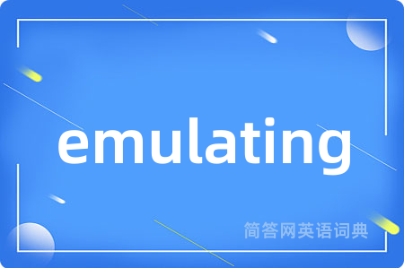 emulating