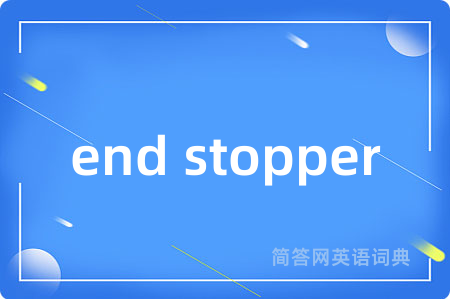 end stopper