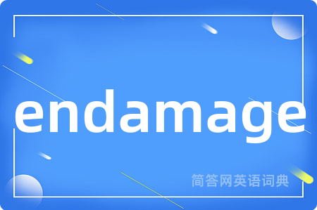 endamage是什么意思,endamage的中文翻译 endamage