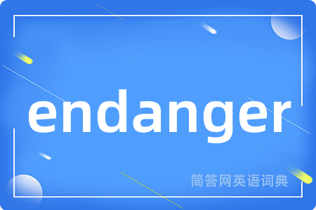 endanger是什么意思,endanger的中文翻译 endanger