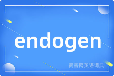 endogen是什么意思,endogen的中文翻译 endogen