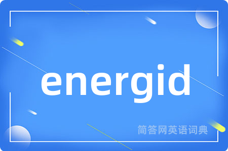 energid是什么意思,energid的中文翻译 energid