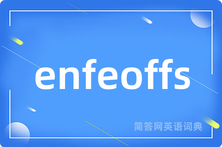 enfeoffs是什么意思,enfeoffs的中文翻译 enfeoffs