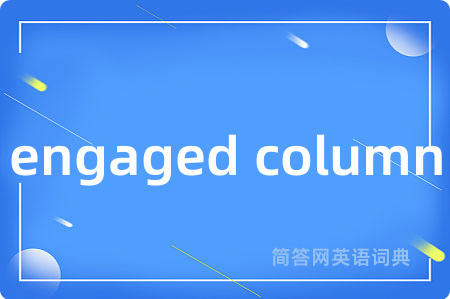 engaged column