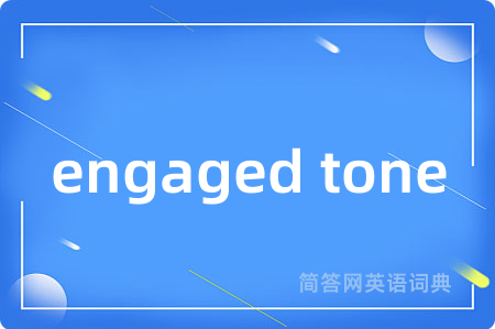 engaged tone是什么意思,engaged tone的中文翻译 engaged tone