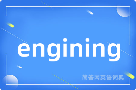 engining