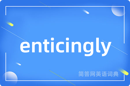 enticingly