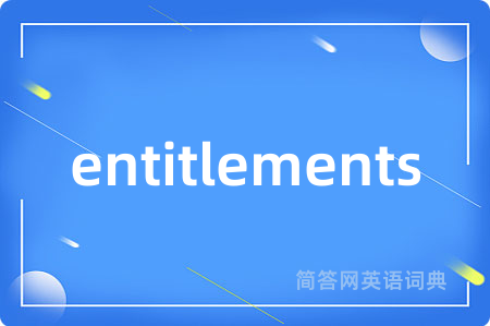 entitlements