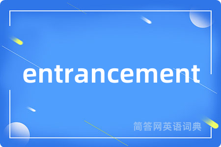 entrancement