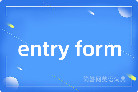 entry form