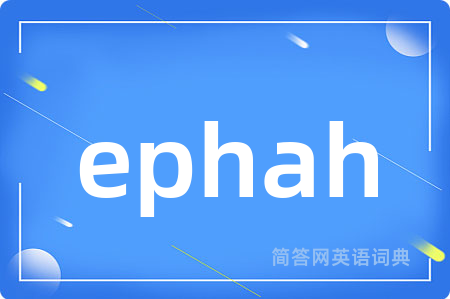 ephah