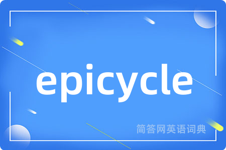 epicycle