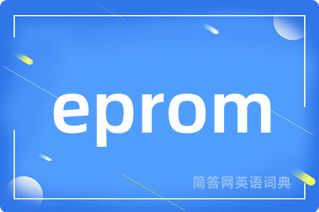 eprom是什么意思,eprom的中文翻译 eprom