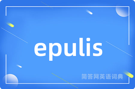 epulis