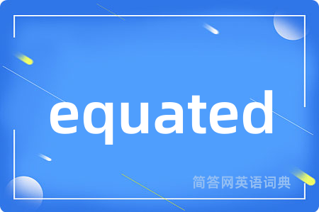 equated是什么意思,equated的中文翻译 equated