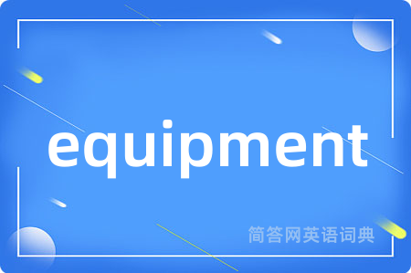 equipment