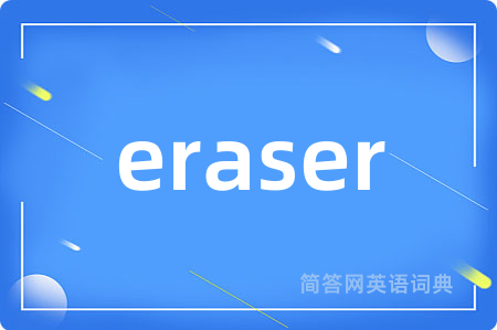 eraser