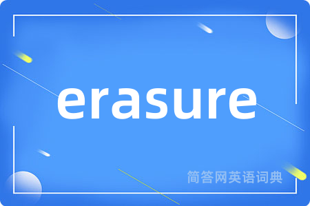 erasure