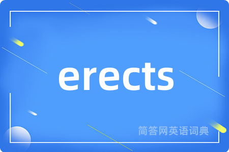 erects