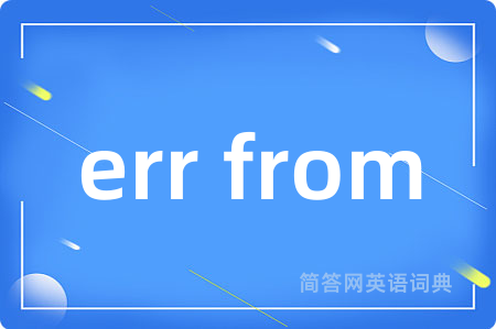 err from