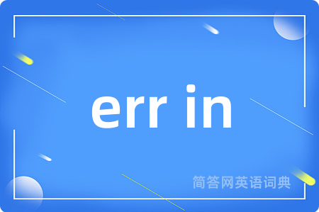 err in