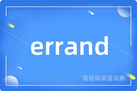 errand