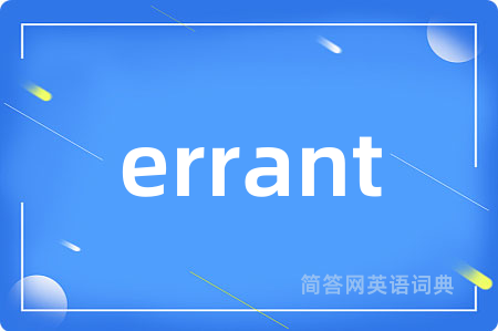 errant