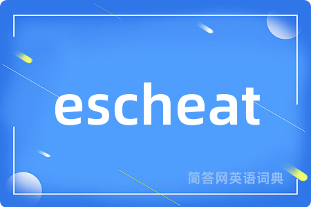 escheat是什么意思,escheat的中文翻译 escheat