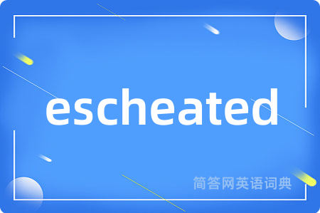 escheated是什么意思,escheated的中文翻译 escheated