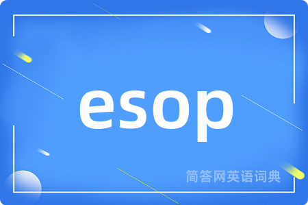 esop是什么意思,esop的中文翻译 esop