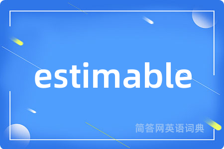 estimable是什么意思,estimable的中文翻译 estimable