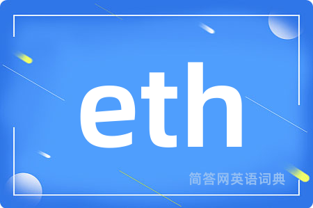 eth